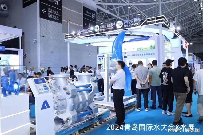 2025山东水资源大会青岛水展(图4)