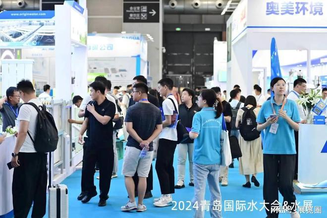 2025山东水资源大会青岛水展(图3)