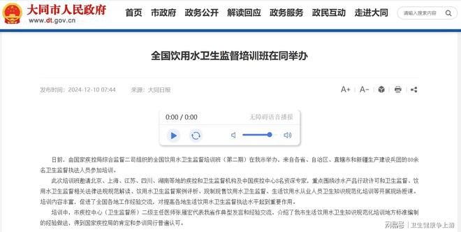 国家疾控局来伊实地调研指导疾控体系改革工作丨争上游有话要说(图2)